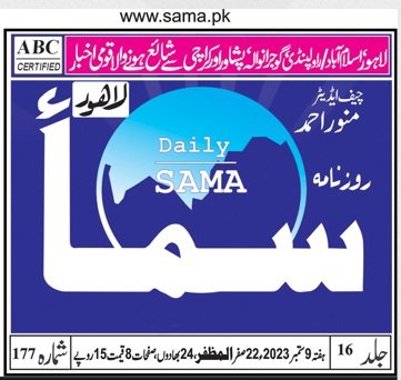 Agha Syed haider shah
