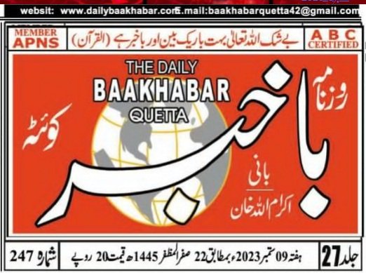 Agha Syed haider shah