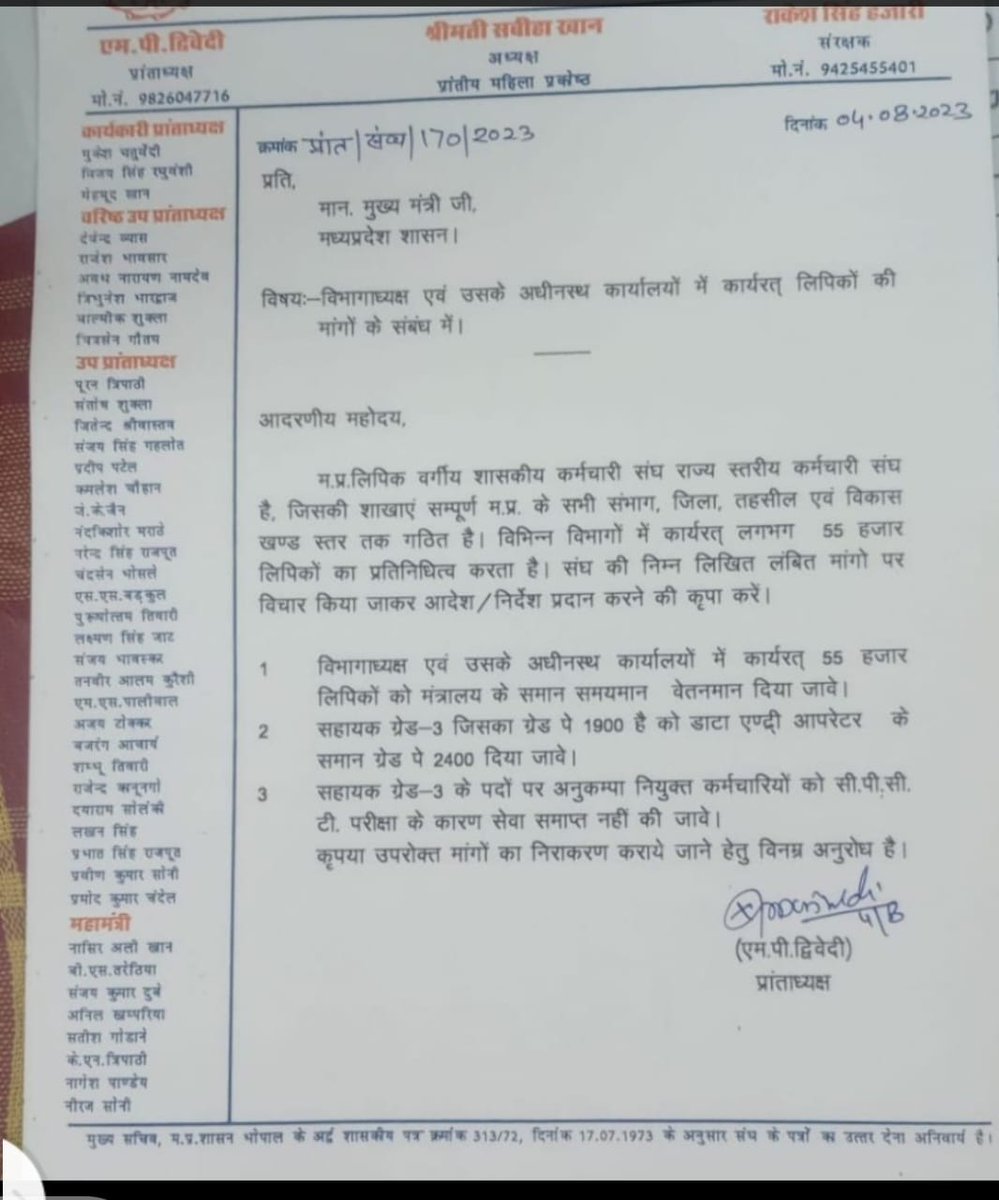 manish665430's tweet photo. #2400_ग्रेड_पे
#लिपिक_सम्मान
#CPCT_से_आजादी
@ChouhanShivraj
@CMMadhyaPradesh
@CMOfficeMP
@ZeeMPCG
@News18MP
@BansalNewsMPCG
@PMOIndia @AmitShah @ChouhanShivraj @CMMadhyaPradesh @GovernorMP @BJP4India @BJP4MP @MPTakOfficial @DainikBhaskar @drnarottammisra
#मध्यप्रदेश_लिपिक_सम्मान https://t.co/rJsErDpOOc