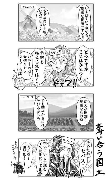 フライング入れ替わりネタ。好き勝手描くなら今のうち!!! 