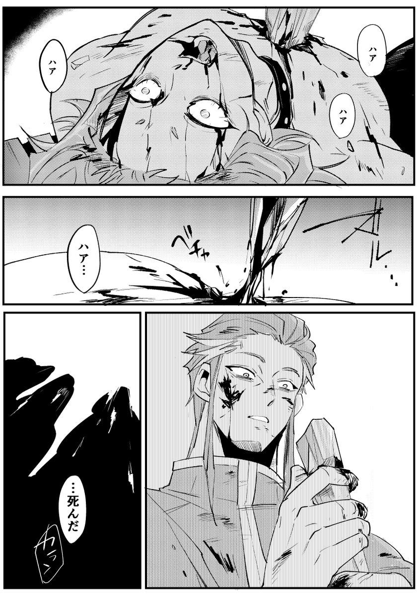 BW擬人化のエイカニの漫画 
