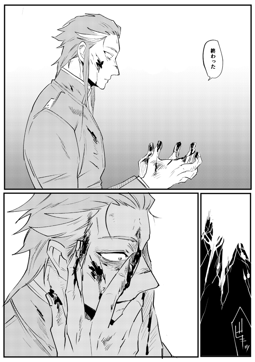 BW擬人化のエイカニの漫画 