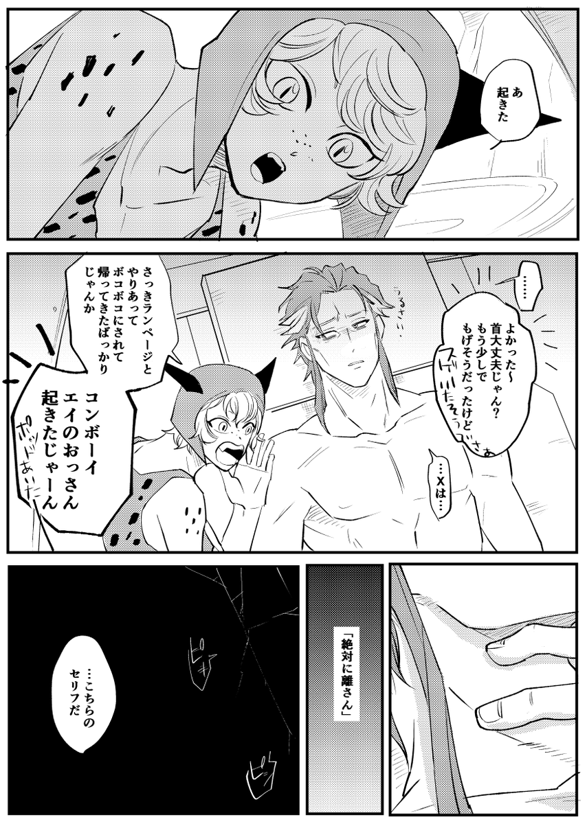 その2 暴力の描写があります 
