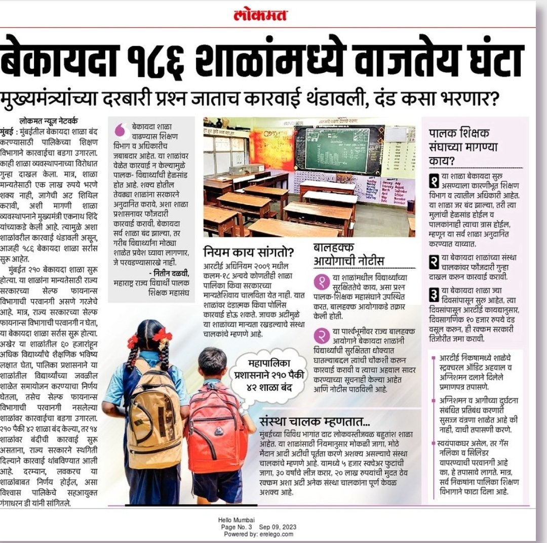 Nitin R Dalvi tweet media