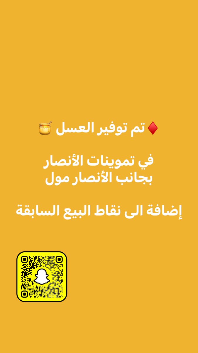 i3sll_'s tweet photo. #عسل_سدر طبيعي واصلي ١٠٠٪ 
#وادي_الدواسر
لراحة #العملاء تم توفيره في نقاط البيع https://t.co/ORyCLxdS6y