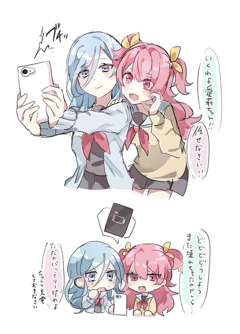 自撮り 2 