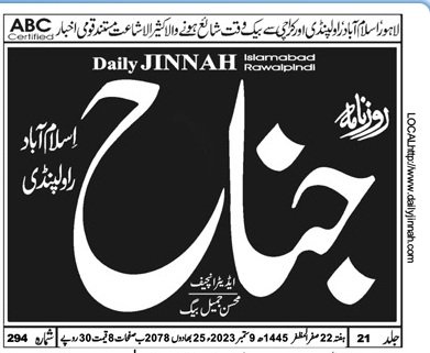 HoonRoot's tweet photo. Agha Syed haider shah https://t.co/FTLNHCWC0P