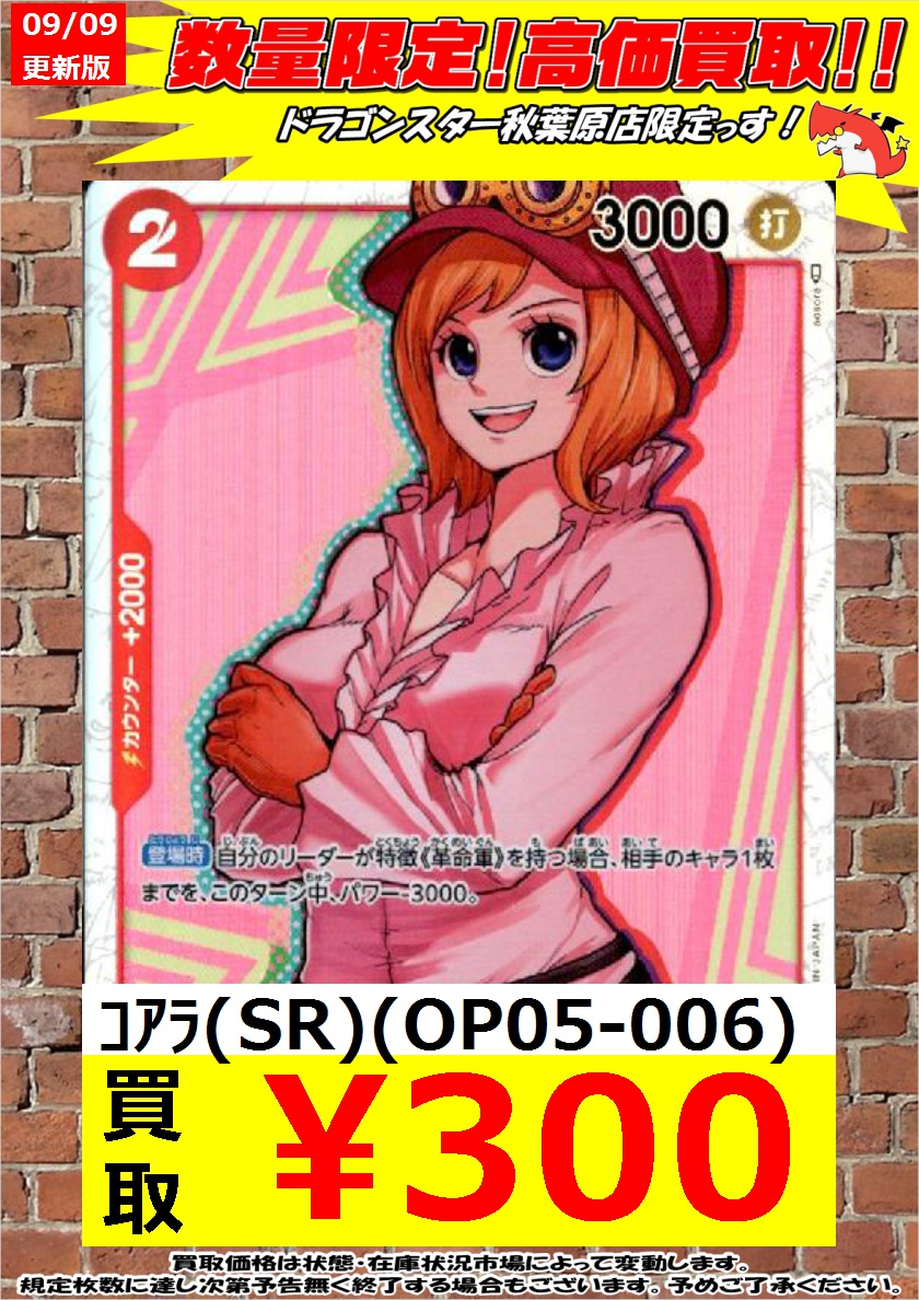 ドラゴンスター秋葉原店 on X