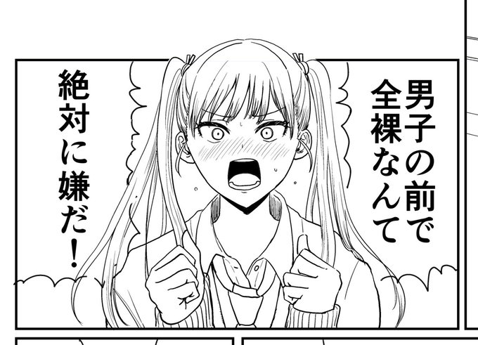 だよね、というコマ 