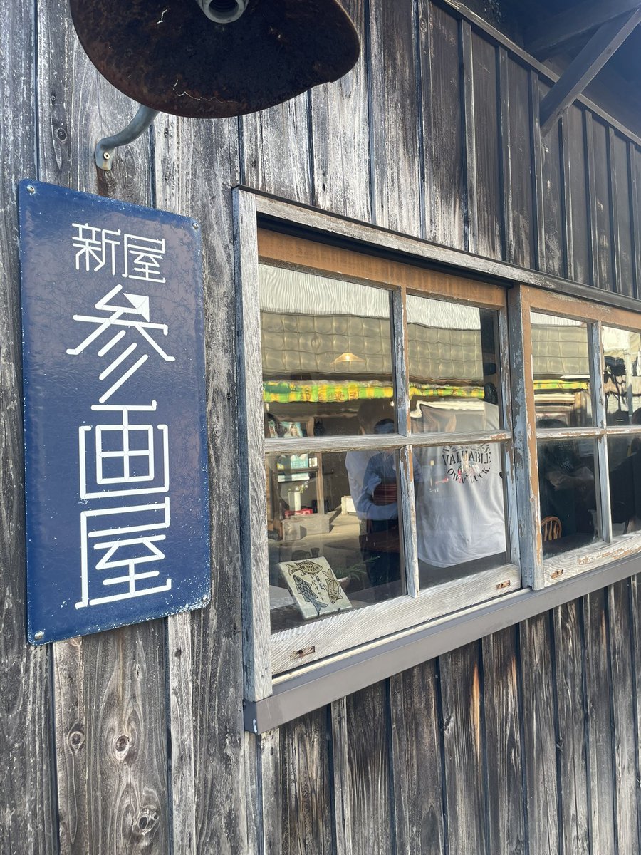 mirrorliar_akt's tweet photo. 秋田市新屋にて、学生主体の映画制作ワークショップ🎞️

表町通りの角にある「 #新屋参画屋」を舞台に、学生さんが考えたシナリオにそって短編映画を撮影しています。

プロに教わりながら、少しずつ進めています！がんばるぞー！🎬 https://t.co/DhTr3TCvC7