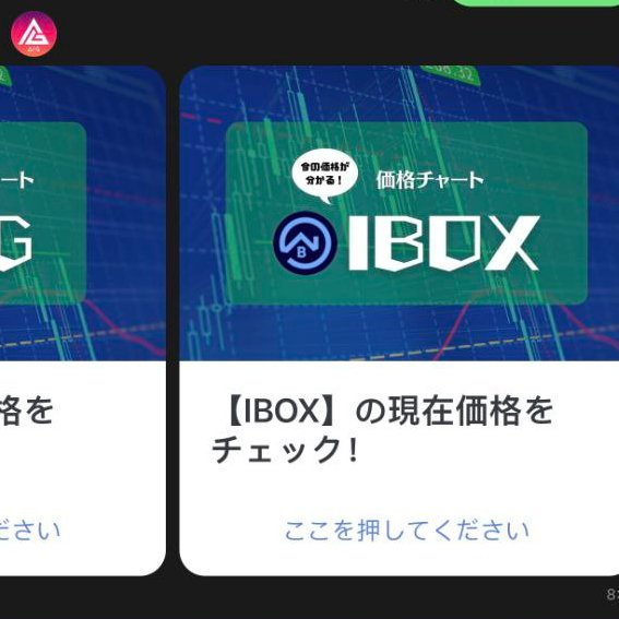 🇯🇵 Big news from Japan! 

💥#IBOX is making waves and diving into the Japanese market through LINE! 

📈We're expanding our reach, bringing the thrill of IBOX to even more crypto enthusiasts in the Land of the Rising Sun! 

🚀Stay tuned for more exciting updates as we continue to