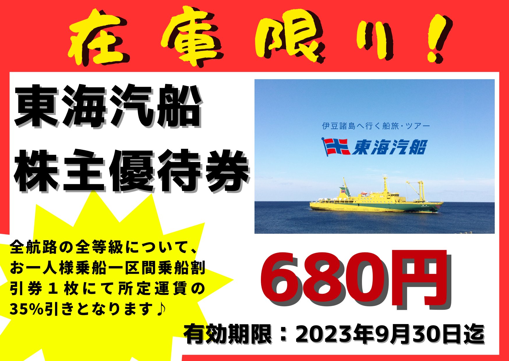 金券ショップ Jマーケット池袋アカウント【公式】 على X 金券ショップ Jマーケット池袋アカウント【公式】 على X