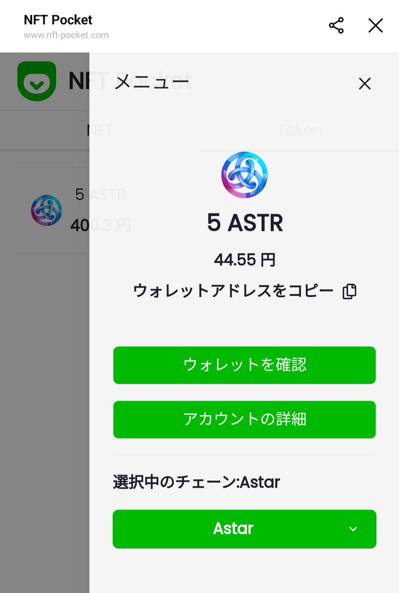 NFT Pocket | LINEでNFTを配布 (@NFTPocket_app) / X