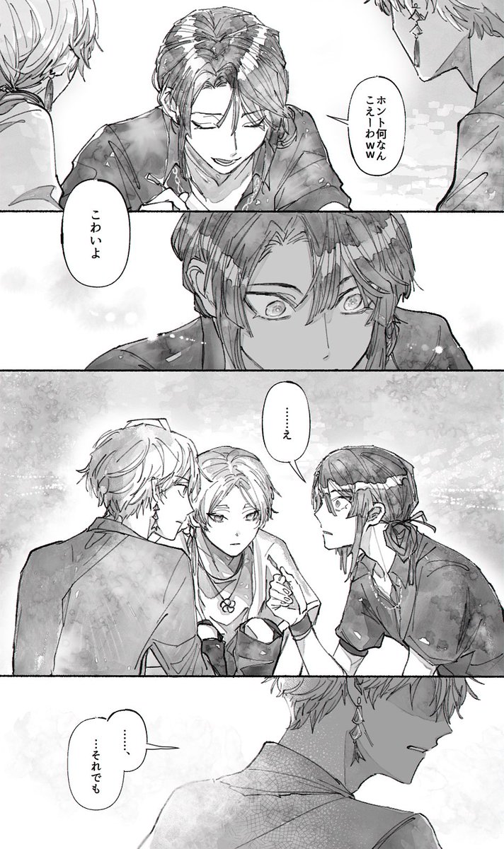 ⚠️強めの幻覚&amp;捏造🔺(青と夏)漫画⚠️
「待ちわびてたよ、ずっと」② 