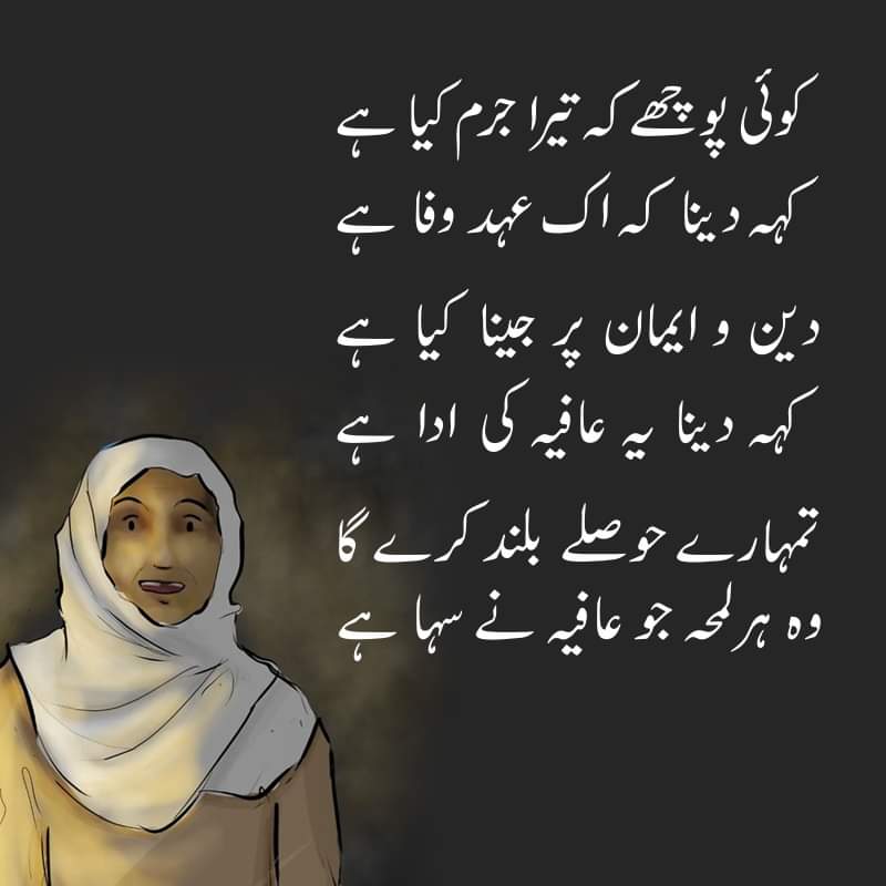 عافیہ کا جرم؟ 
#Aafia #FreeAafia #IAmAafia <a href="/Aafiamovement/">Aafia Movement</a>
