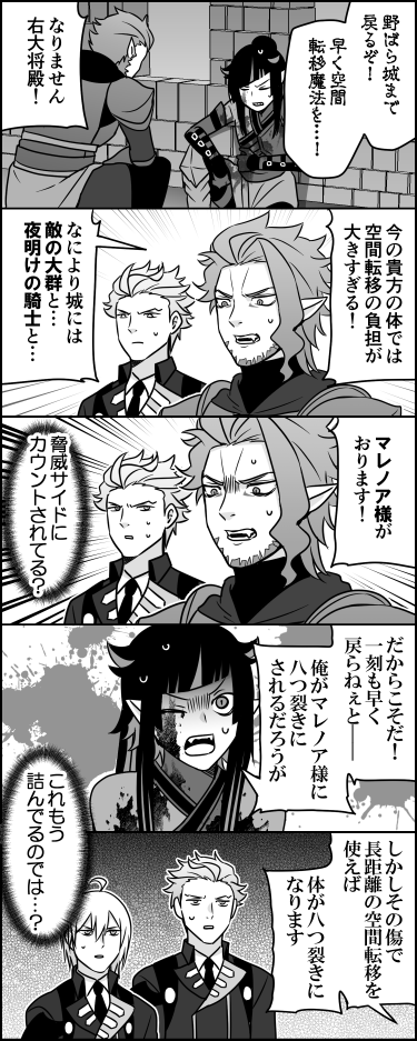 どうあがいても八つ裂き