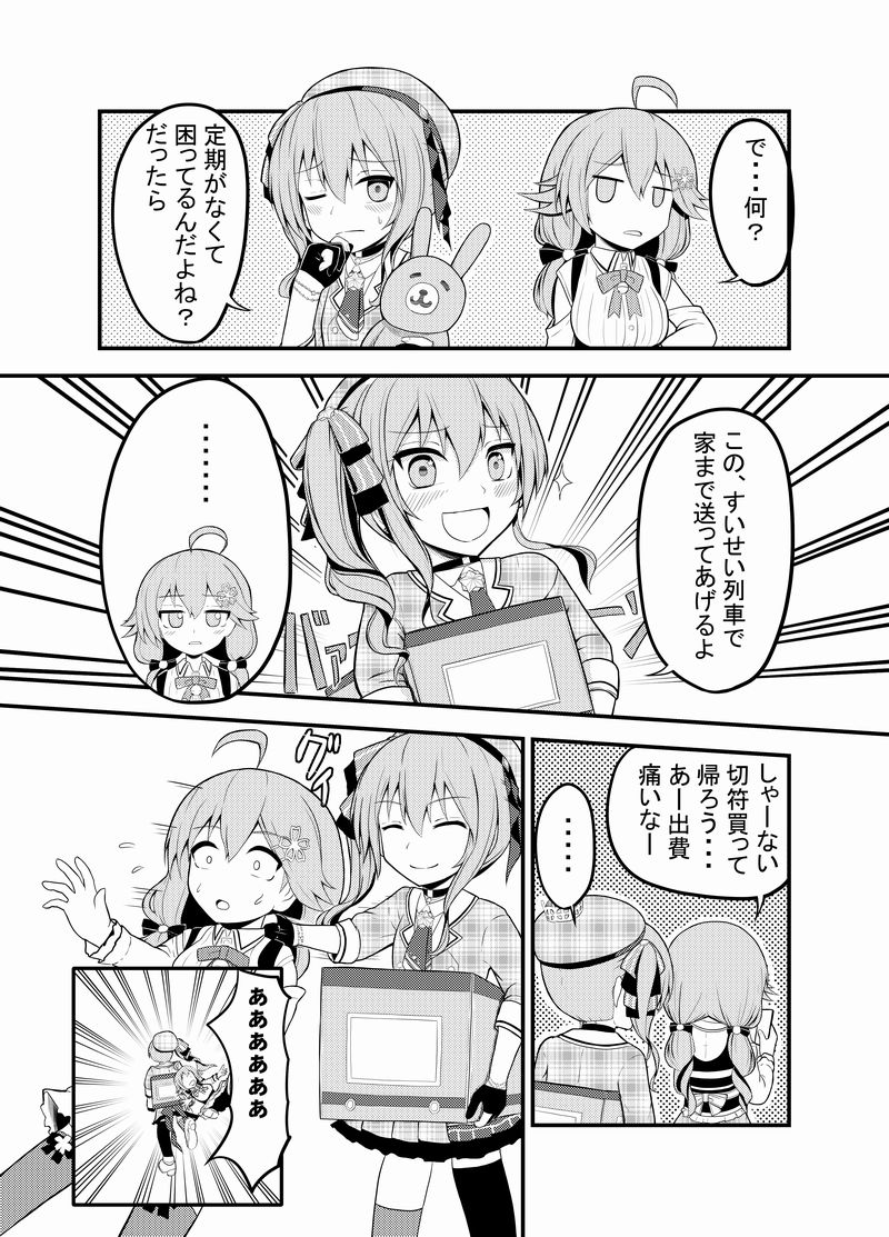みこちの忘れ物【ホロライブコマ漫画劇場】
 腹話術するすいちゃんってかわいいよね
https://t.co/nREanWTGZq
#漫画 #ほしまちぎゃらりー #星街すいせい #miComet #hololive #ホロライブ 