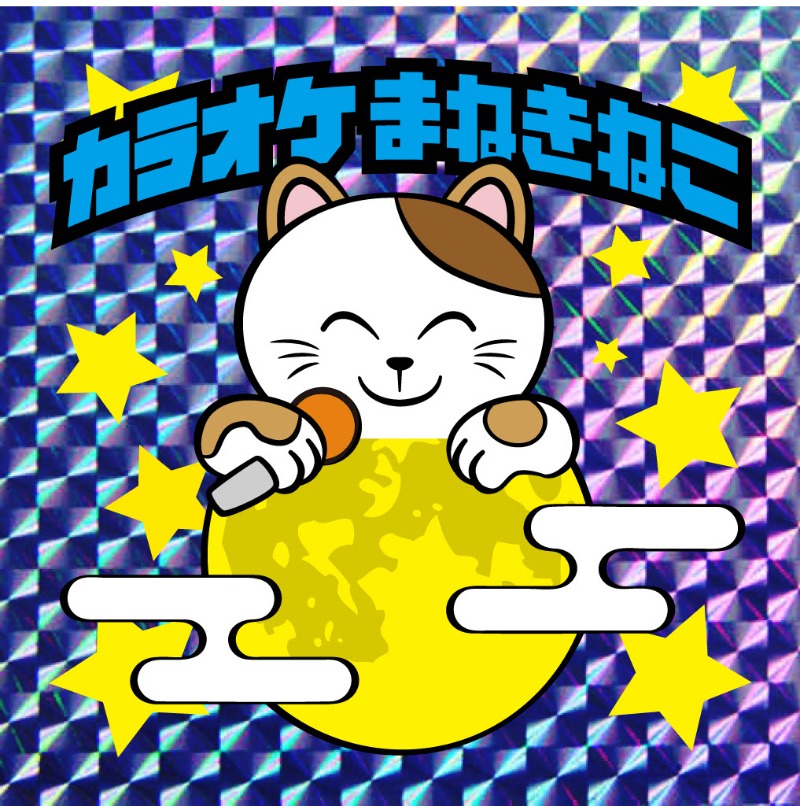カラオケ #まねきねこ 大分駅前2号店 オープン記念キャンペーン