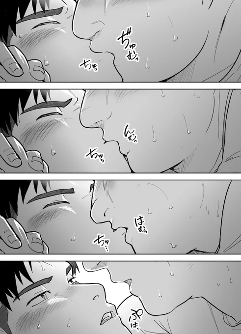 前の同人で描いたネッッットリキスシーン、見て 