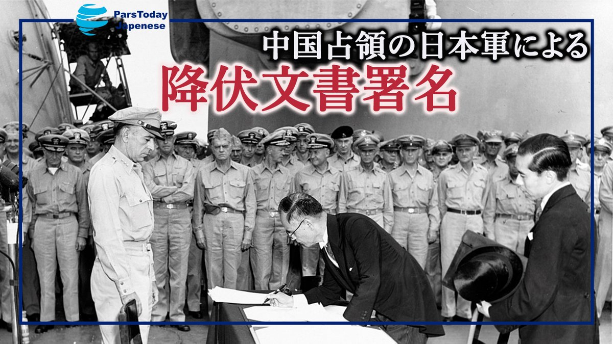 ParsToday Japanese on X: ParsToday Japanese on X: