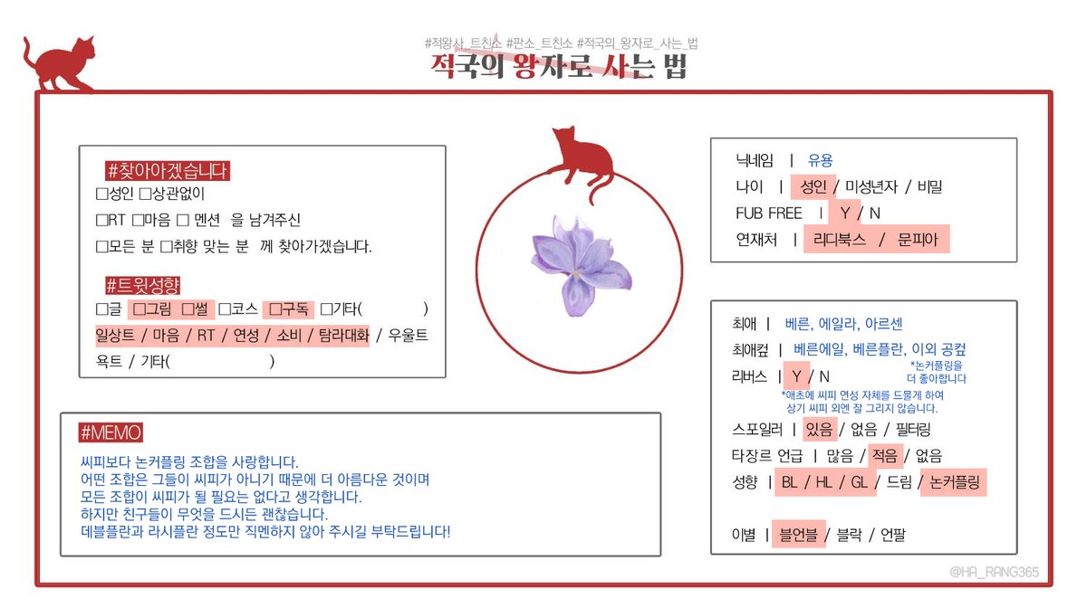 C_U_C_Me's tweet image. &amp;lt;메인 트윗/성향표&amp;gt;