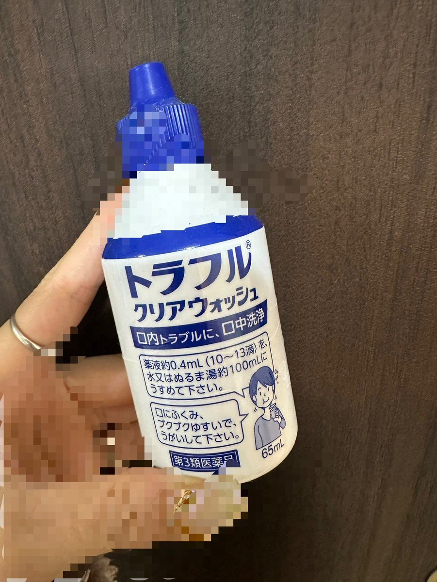 oniku117's tweet photo. 口内炎が痛いって人に「薬局行ってこの２つ買って、コレで口ゆすいで、コレ塗ったらすぐ治るから」って教えるとガチで効いたと感動されるからツイートしとく。歯医者に行くと治療してくれるけど面倒なので、、、もしも口内炎で苦しんでる人がいれば試してみて。 https://t.co/DXGfaahygb