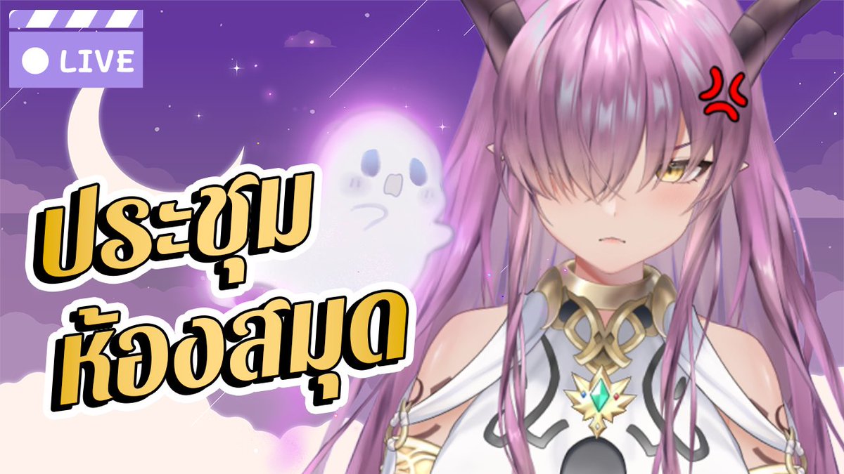 Kevara_EPR's tweet photo. ปรากฎการณ์ประหลาด คีวาร่าตั้งไลฟ์เร็ว?!!!
【Live Q&A】9/9/2023 21:00สัมมนาห้องสมุดแบบซีเรียส(???)【Kevara 😈📚 | Euphora】
กรอกตรงนี้จ้า https://t.co/YRe6rHwSgC
ไลฟ์ตรงนี้จ้า https://t.co/Yh3h6xZdij
#KeyandKhun #Keyonlive #EuphoraProject #Vtuberth #Vtuber #QandA https://t.co/n1vcKHUyKL
