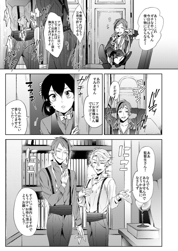 オクタ全員殴り合いの喧嘩して欲しい定期～監督生さんを添えて～ 