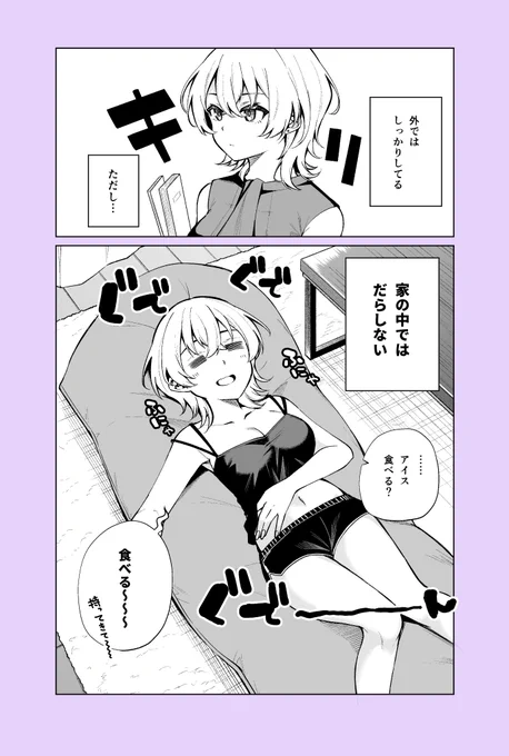 こういう彼女いいよね 