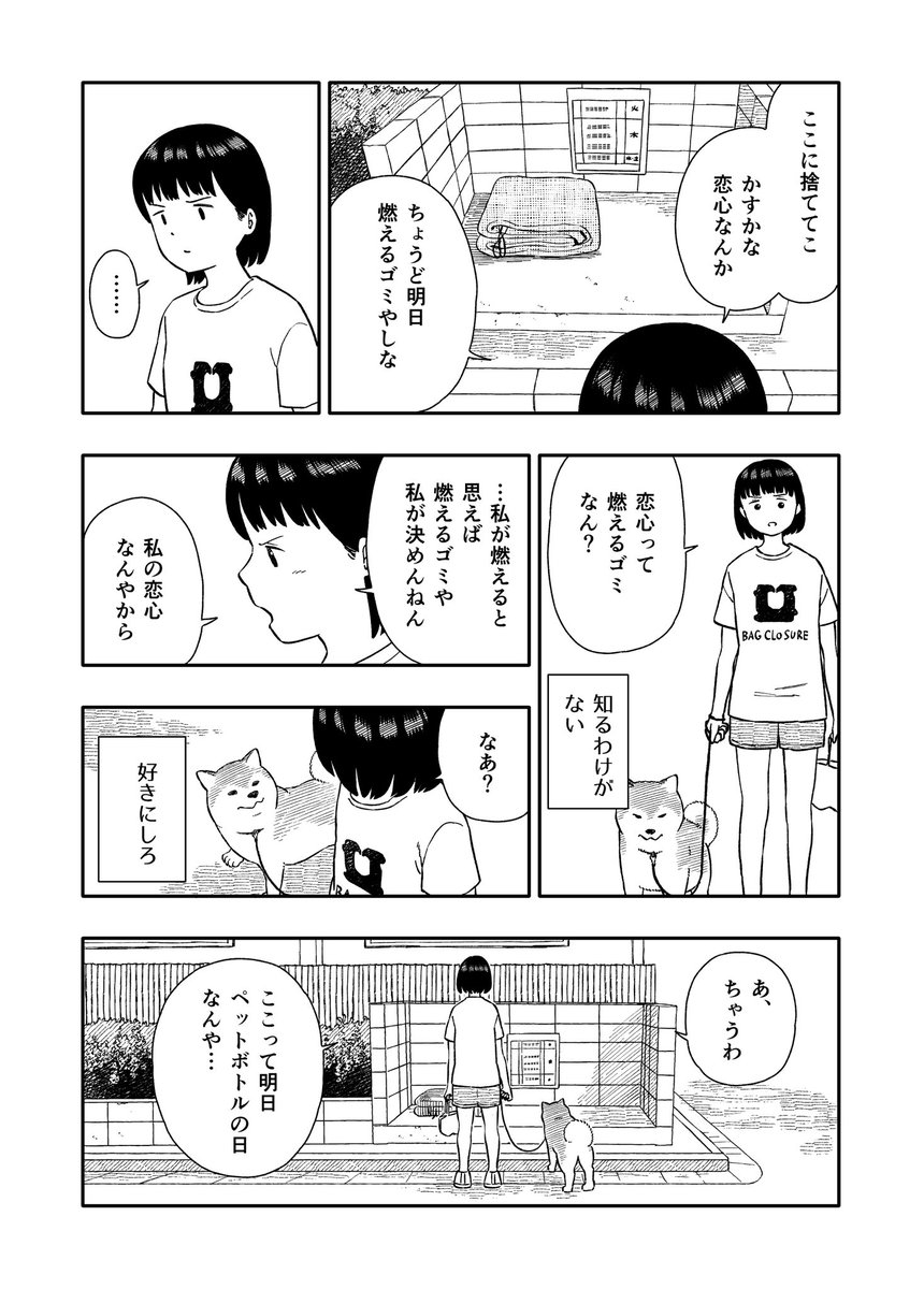 今日のさんぽんた 166 