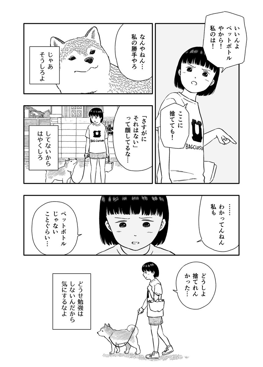 今日のさんぽんた 166 