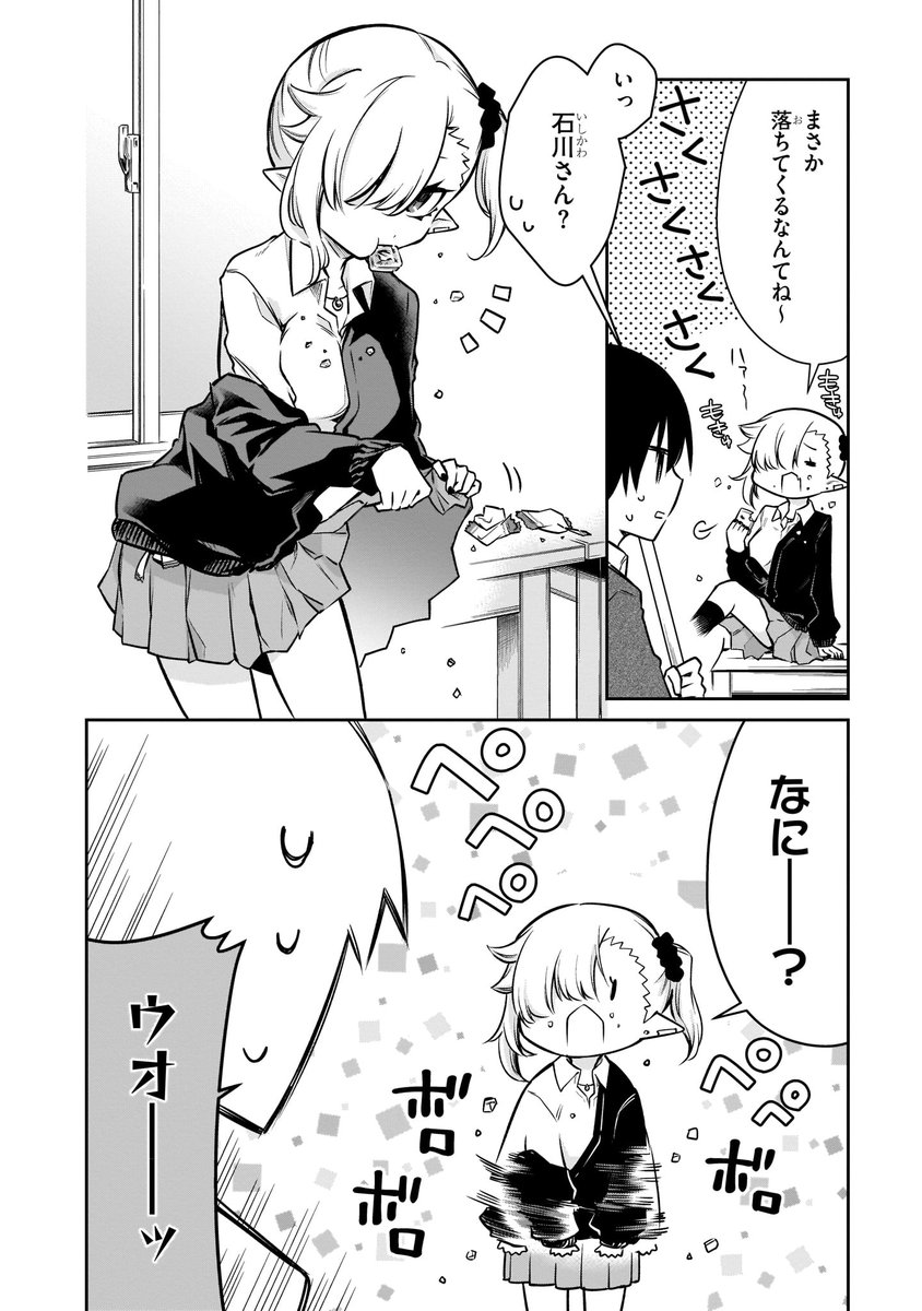 #ちゃんと吸えない吸血鬼ちゃん (4/6) 
