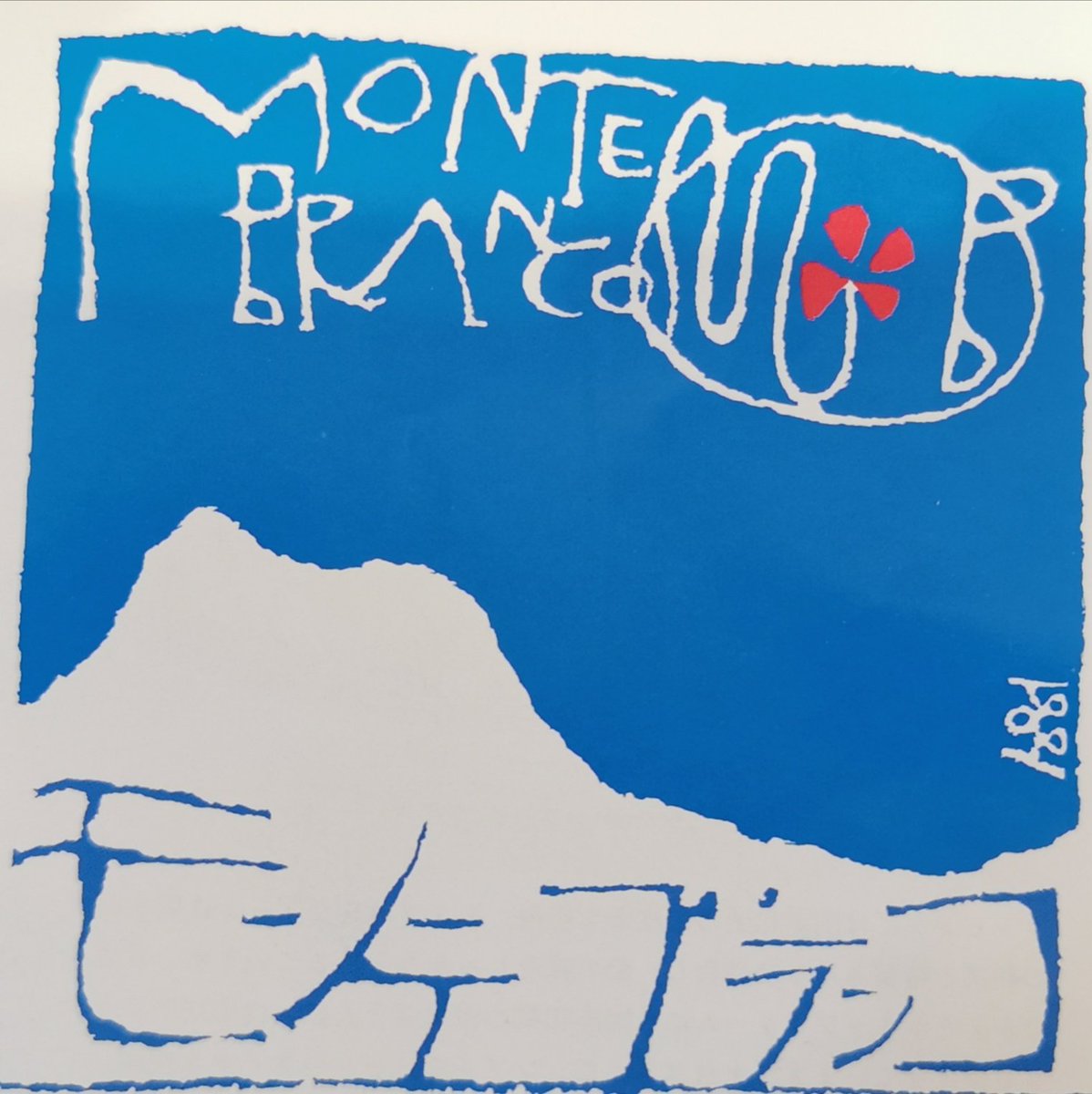 wagashisweeets's tweet photo. モンテブランコのくりといも。美味しくいただきました😊 https://t.co/6wtdIHfciY