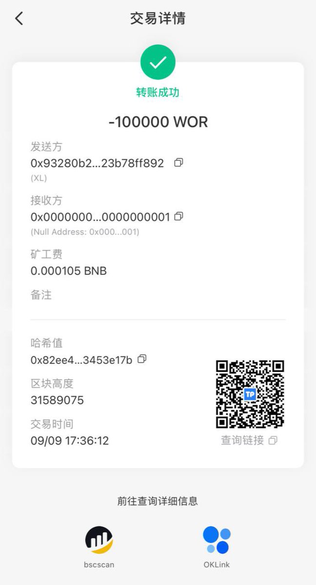 WOR_TOKEN's tweet photo. 市值维护团队于2023年9月9日再次销毁 20万枚WOR权证。累计已销毁11,685,030枚！ https://t.co/tr5REbMkWY