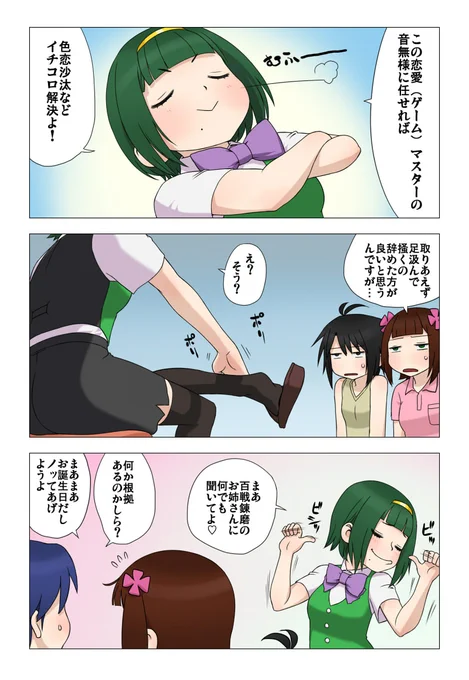 事務員に励ましのお便りを! 