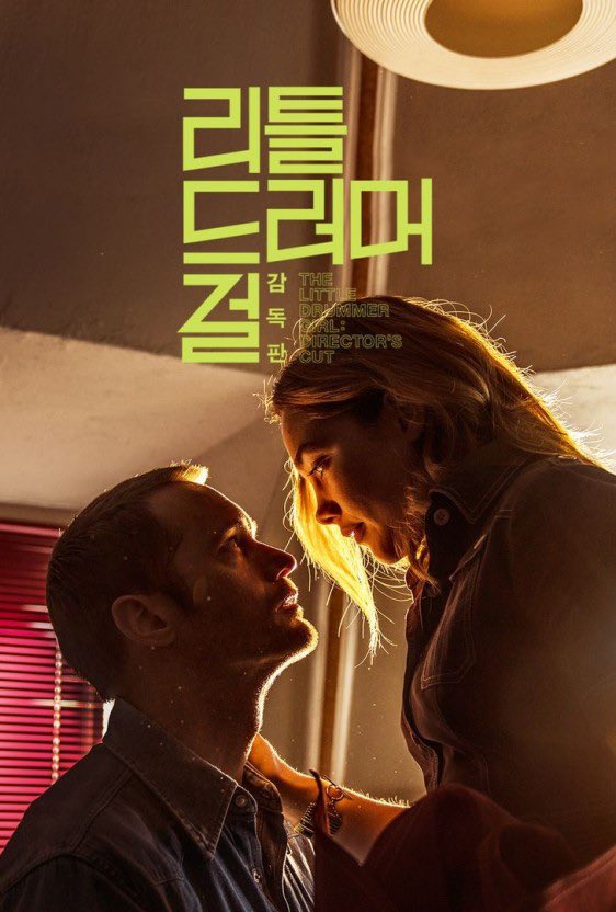 🎞️ 박찬욱 감독의 영화가 아닌, 박찬욱 드라마 ‘리틀 드러머 걸’
지루하다는 평이 간간히 보여서 기대를 내려놓고 봤는데 스킵을 한 번도 안했다. 감상했다는 표현보다는 씬을 쉽게 삼키지 않고 오래 음미했다고 표현하는게 더 알맞을 것 같음. 감독이 누구냐고 말하지 않아도 연출, 구도, 음향,