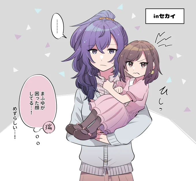 とりあえず顔の良い女に懐く🎨(まふえな) 