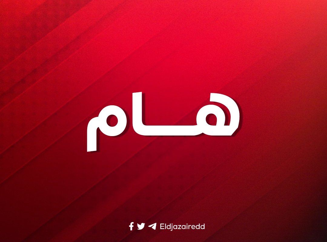 ElDjazair_Daily's tweet photo. 🔴  #وزارة_الخارجية : #الجزائـــر تعرب عن صادق تعازيـــها للشعب #المغربي الشقيق في ضحايا #الزلزال
🔴 وزارة الشؤون الخارجية: تتابع الجزائر ببالغ الأسى والحزن تداعيات الزلزال العنيف الذي أصاب عدّة مناطق بالمملكة المغربية 

🔴 وزارة الشؤون الخارجية: تتقدّم الجزائر بخالص ال��عازي وصادق المواساة لأسر الضحايا وللشعب المغربي الشقيق مع خالص التمنّيات بالشفاء العاجل للمصابين