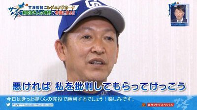 Dra0327's tweet photo. 全ての責任をとって辞めてください

#立浪辞めろ https://t.co/dBOWAfbdAK