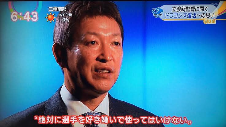 Dra0327's tweet photo. 全ての責任をとって辞めてください

#立浪辞めろ https://t.co/dBOWAfbdAK