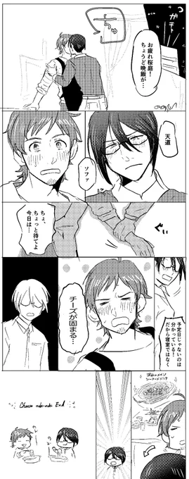 輝薫 