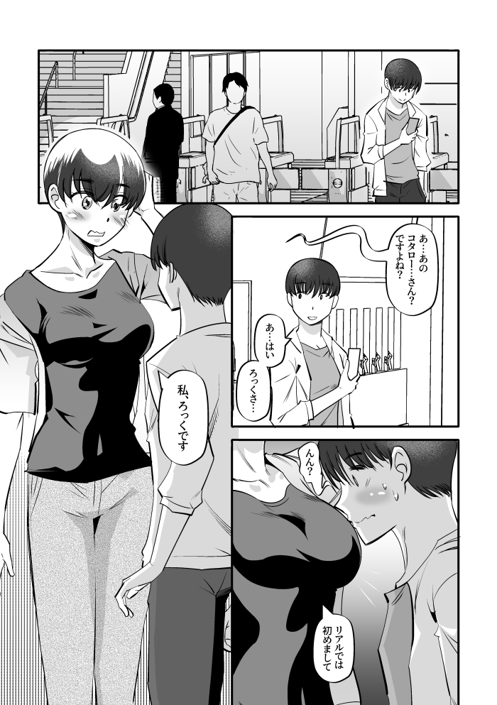 ネットゲームで出会った女性は…という漫画
「RT/♥」をタップして拡散にご協力ください! 