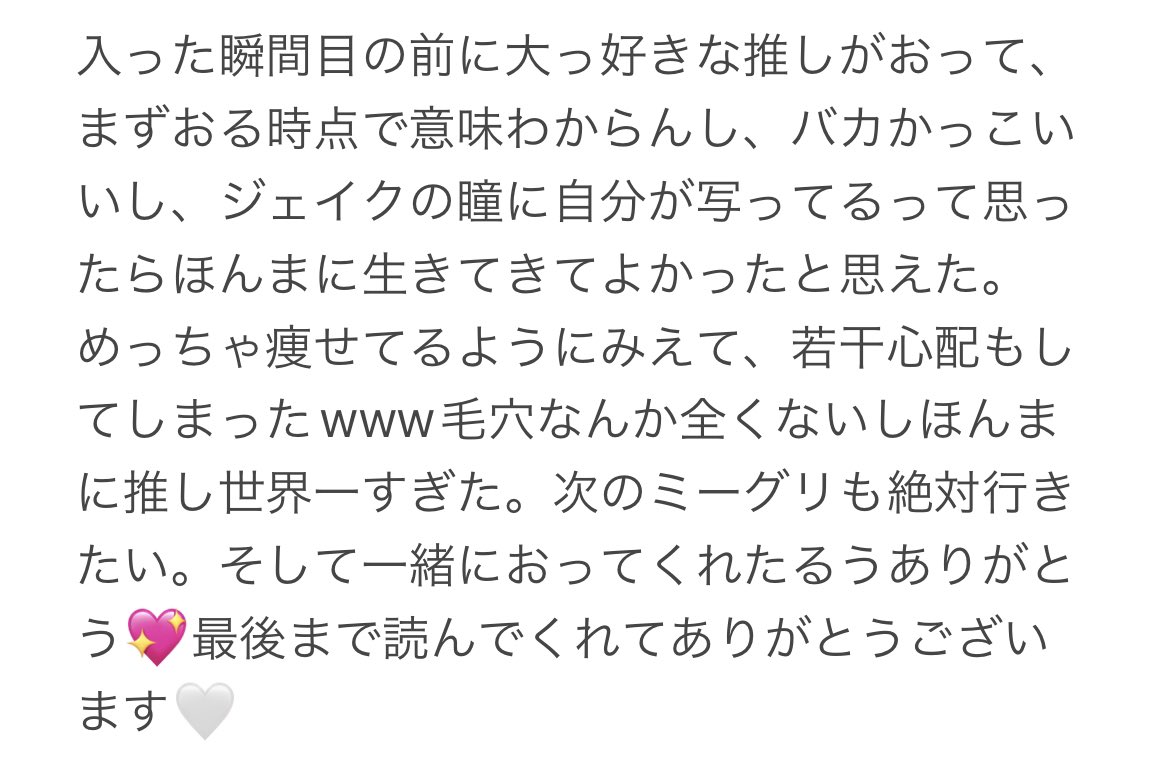 jake_Layla_'s tweet photo. 2023.09.09(土) ENHYPEN 
ミーグリ 個別サイン会 JAKE 
苦手な方飛ばしてください！

世界で1番かっこよくて優しくて大好きなジェイクの瞳にやっと映ることができました。終始ニコニコしてくれて、ほんまに一生ついていくって誓った。

#ENHYPEN
#ENHYPEN_JAKE 
#ENHYPEN_結_YOU https://t.co/QHjL9Eszz7