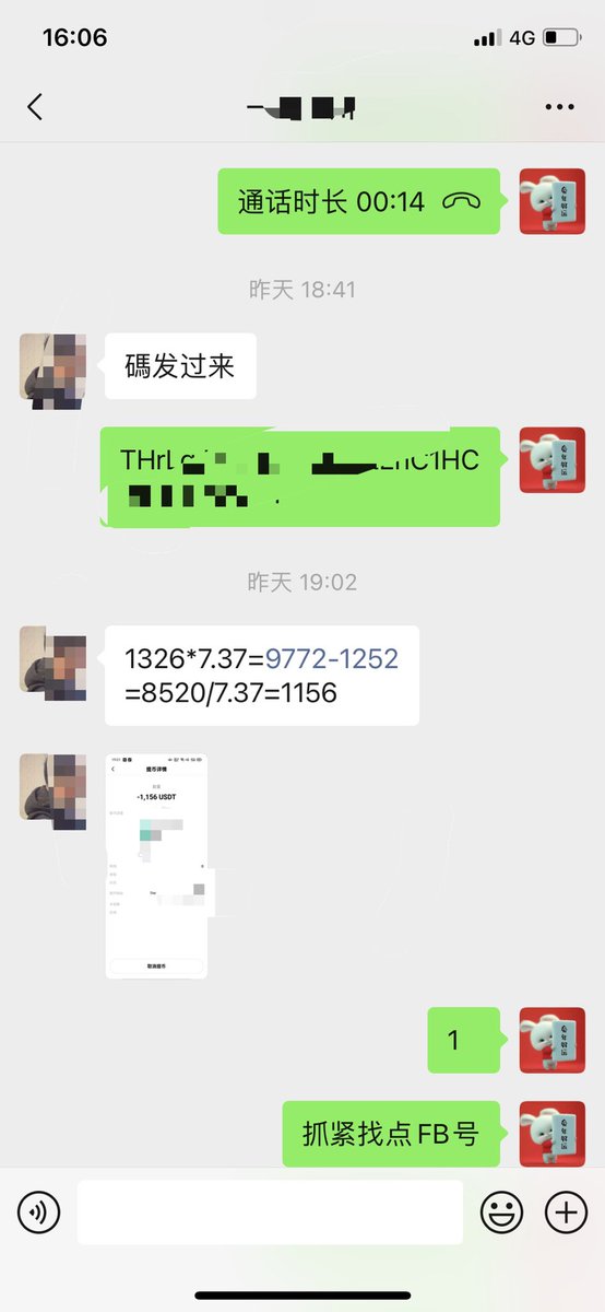 huihui5681's tweet photo. 最近发现推特干净了，骗货跑单的少了，哈哈 https://t.co/mMgnFwDxVS
