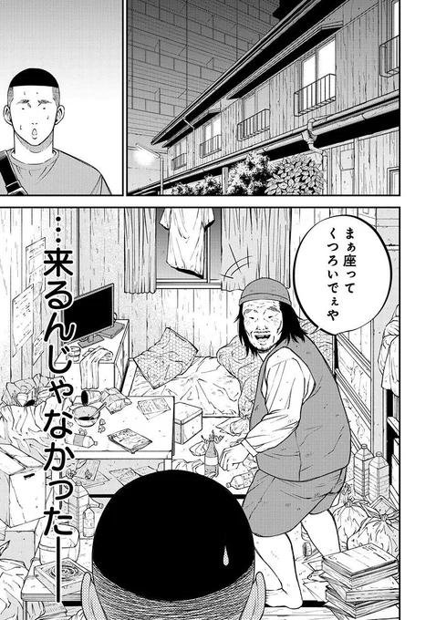 男2人で気持ちよくなれる「アレ」 