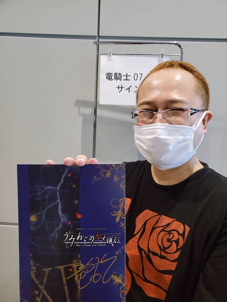 土日ご観劇の皆様、竜騎士07先生のサイン入りパンフレットはこちらです