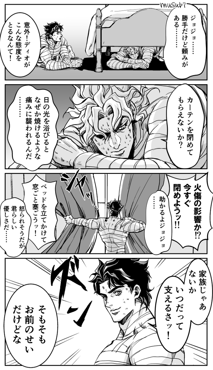 たのしいジョースター一家⑪
