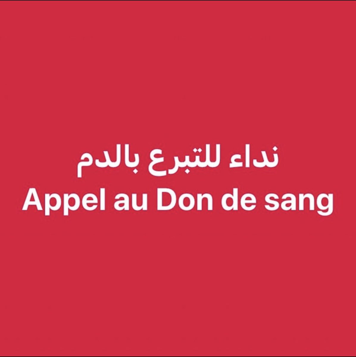 🚨URGENT🚨
Suite au tremblement du terre, le centre de transfusion sanguine de Marrakech lance un appel de don de sang 🚨
Vous pouvez donner même si vous n’êtes pas de la ville 🚨🚨🚨