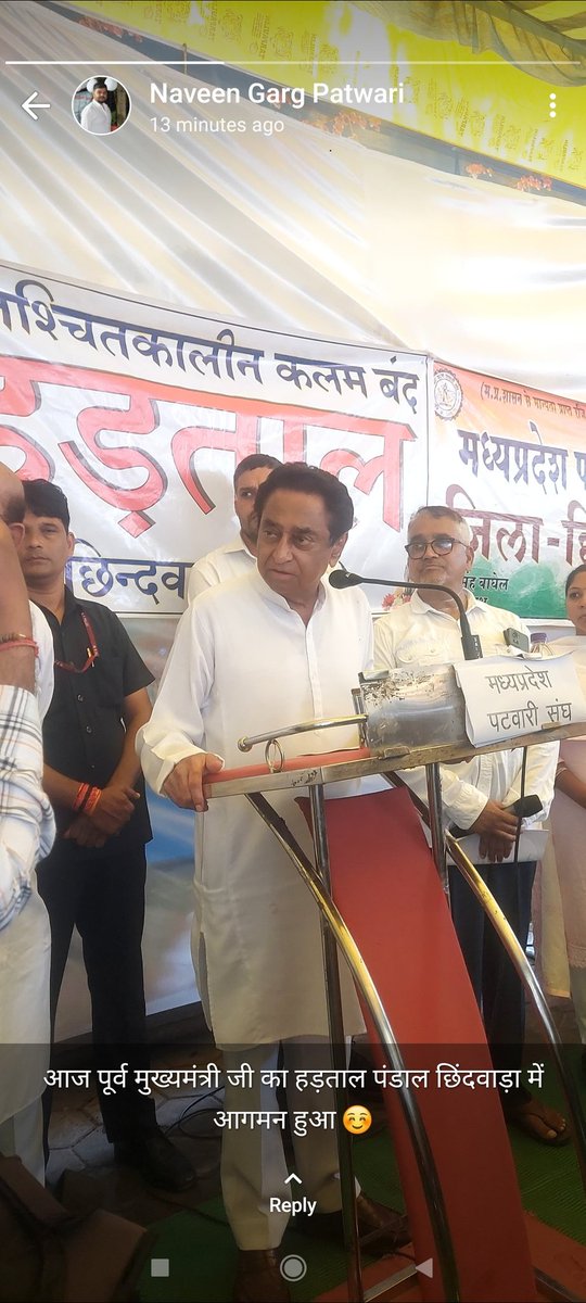 rajeevoist's tweet photo. म प्र शासन के पूर्व मुख्यमंत्री श्री कमलनाथ द्वारा म प्र  पटवारी संघ की #2800 की मांग का पूर्ण समर्थन किया। 
धन्यवाद कमलनाथ जी

@OfficeOfKNath
@MPTakOfficial 
@ZeeMPCG 
@INCMP 
@BJP4MP 
@Upendra97450567 
@DainikBhaskar https://t.co/1Yo8vibnZj
