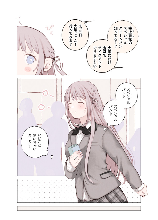 不幸体質女子にあーんしたい!(1/3)